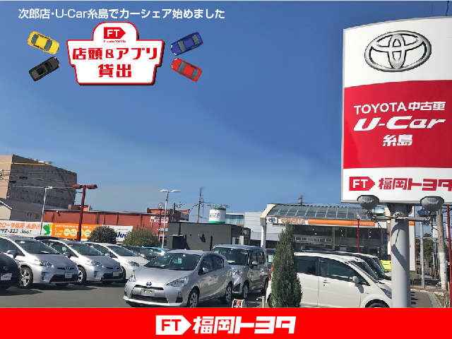 福岡トヨタ自動車 U Car糸島 の中古車販売店 在庫情報 中古車の検索 価格 Mota
