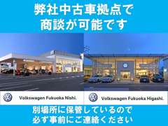 福岡トヨタ自動車 Ｖｏｌｋｓｗａｇｅｎ　福岡東　Ｗｅｂ店 お店紹介ダイジェスト 画像2