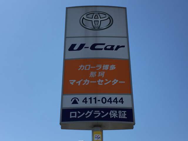 トヨタカローラ博多 那珂マイカーセンター の中古車販売店 在庫情報 中古車の検索 価格 Mota