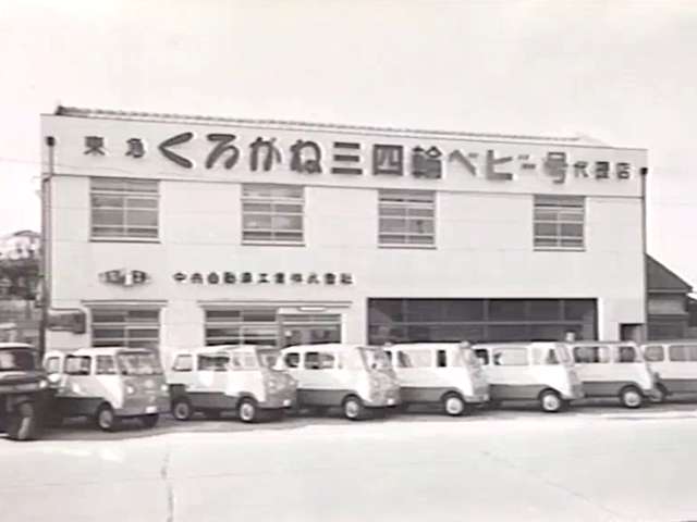 おかげ様で、創業７０年。終戦後間もなく姫路にて自動車販売・整備業を始めました。地元のお客様に支えられて今日も営業中です♪