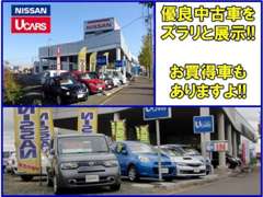 北海道日産自動車（株） 岩見沢店 お店紹介ダイジェスト 画像4