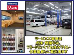 北海道日産自動車（株） 千歳店 お店紹介ダイジェスト 画像5