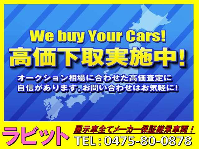 お客様が大切にお乗りなったお車を、当店では適正価格で買取させていただきます！まずはお気軽にご相談下さい。
