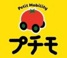 プチモ 軽自動車専門店ロゴ