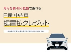 茨城日産自動車 Ｕ－Ｃａｒｓ鹿嶋店 お店紹介ダイジェスト 画像4