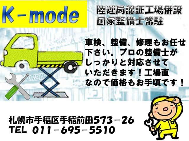 Garage K－mode 