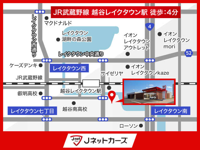 JR武蔵野線 越谷レイクタウン駅 南口より徒歩4分！イオン レイクタウンさんの直ぐ近くです。