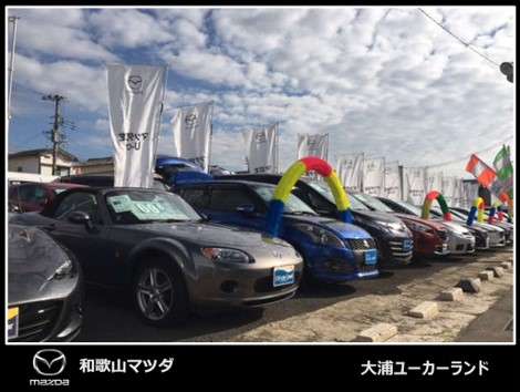 和歌山マツダでは、質の良いお車・お買い得車がたくさん！お気軽にご要望をお聞かせください。