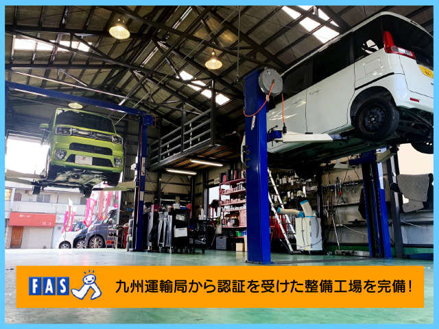 九州運輸局から認証を受けた自社整備工場を完備しており、徹底した法定点検整備をしてご納車致しますので安心です。