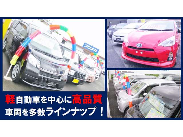 広々とした展示場！姫路店と合わせると１５０台を超える新車・中古車が勢揃い！勿論、注文販売も承っております。
