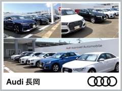 新潟自動車産業（株） Ａｕｄｉ長岡 お店紹介ダイジェスト 画像2
