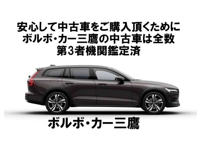 第三者機関の日本自動車鑑定協会の鑑定師が鑑定しています
