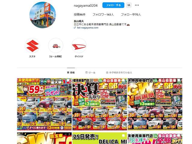 Instagramも開設中。#nagayama0204 長山自動車の日常を常時配信中