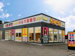 カーセブン江別文京台店 写真