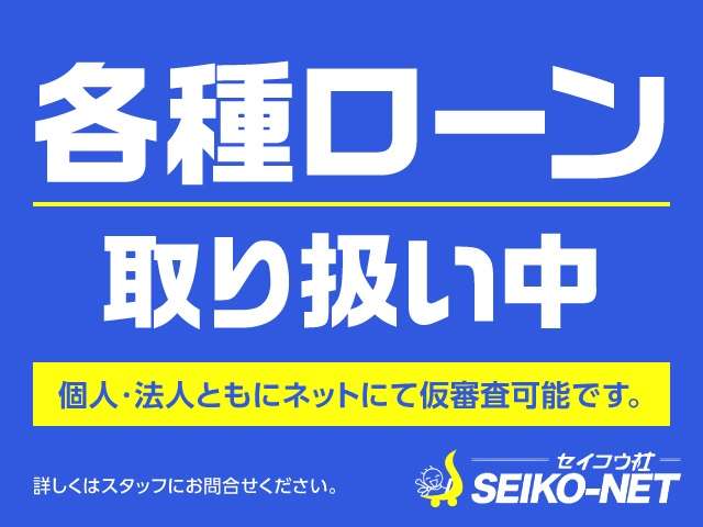https://www.seiko-net.com/loan_p/ SSL暗号化通信で情報を保護