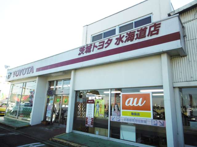 茨城トヨタ自動車株式会社 水海道店写真