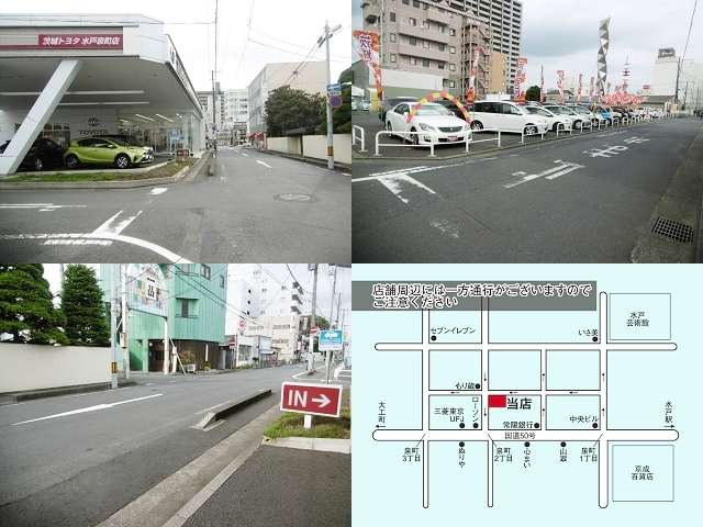 付近は一方通行の道路になっております（わかりにくくてスミマセン！）。赤いトヨタの看板と水戸芸術館・京成百貨店が目印です♪