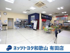 ネッツトヨタ和歌山（株） 有田店 お店紹介ダイジェスト 画像3
