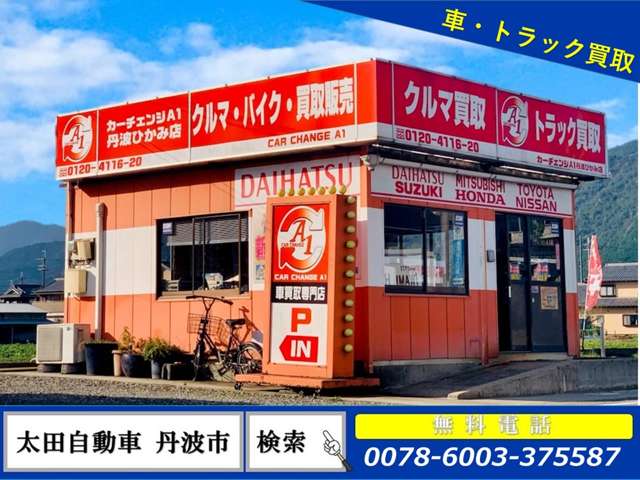 太田自動車株式会社　トラック専門店  お店紹介ダイジェスト 画像4