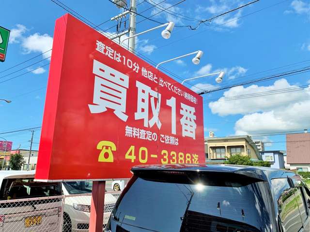 旭川永山の環状線沿いに店舗がございます！赤い看板が目印★当店はホンダレンタリース旭川が運営しております！