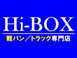 Hi－BOX（ハイボックス）ロゴ
