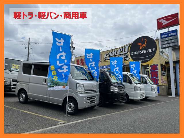 JR下曽根駅より小倉市街方面へ1.3km、ヤマダ電機小倉南店の近くです。人気車種を格安で展示しています。