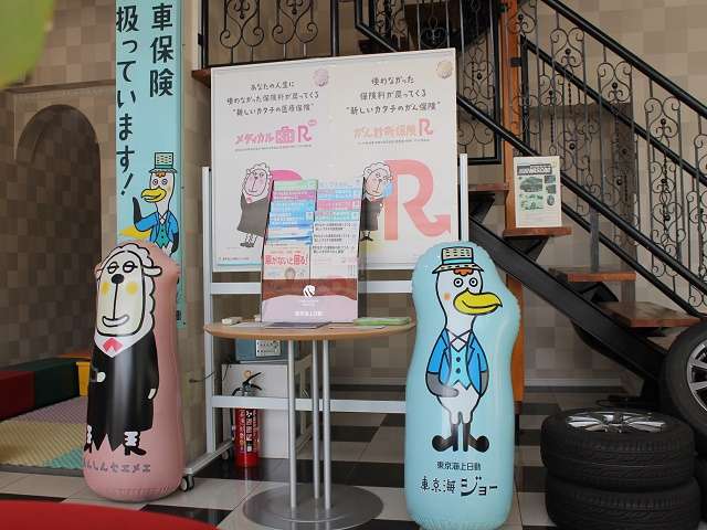東京海上日動保険代理店です。自動車保険に関しても、弊社でお任せ下さい。