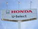 Honda Cars 青森ロゴ