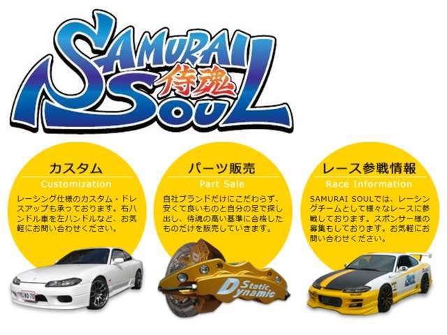 ★侍魂 SAMURAI SOUL 2013年本格始動!!★詳しくはこちらから→【HP】http://samurai-soul-kyoto.com/index.php