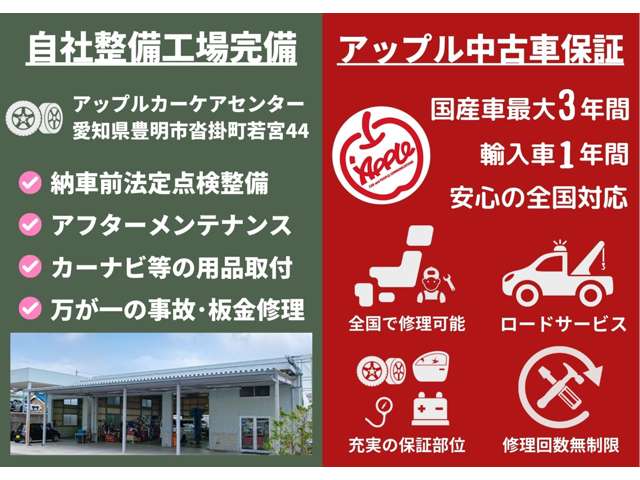 ★愛知県豊明市内に自社整備工場も完備しております。車検や板金、カー用品取付もおまかせください。