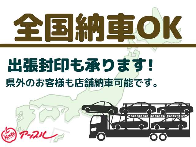 ★愛知県外のお客様も店舗納車可能です！愛知県内のご自宅配送もご対応いたします♪