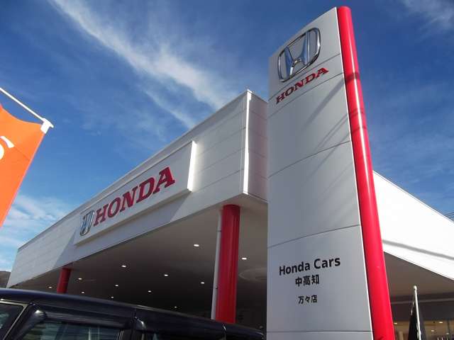 Honda Cars 中央高知 万々店（認定中古車取扱店）写真