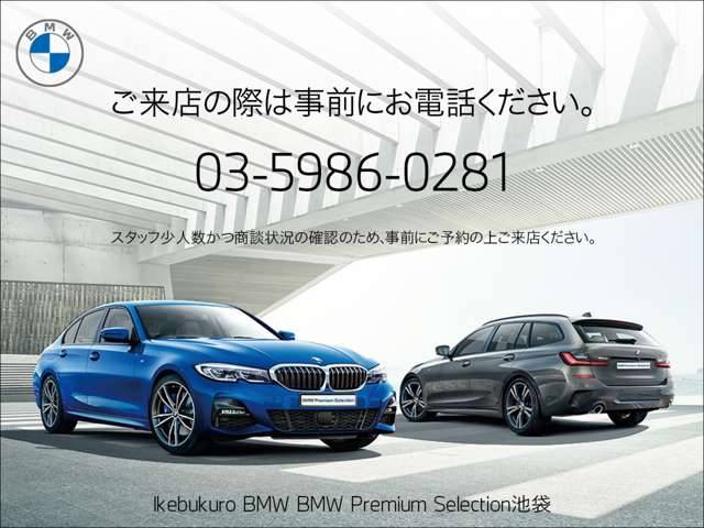 Ikebukuro Bmw Bmw Premium Selection 池袋 の中古車販売店 在庫情報 中古車の検索 価格 Mota