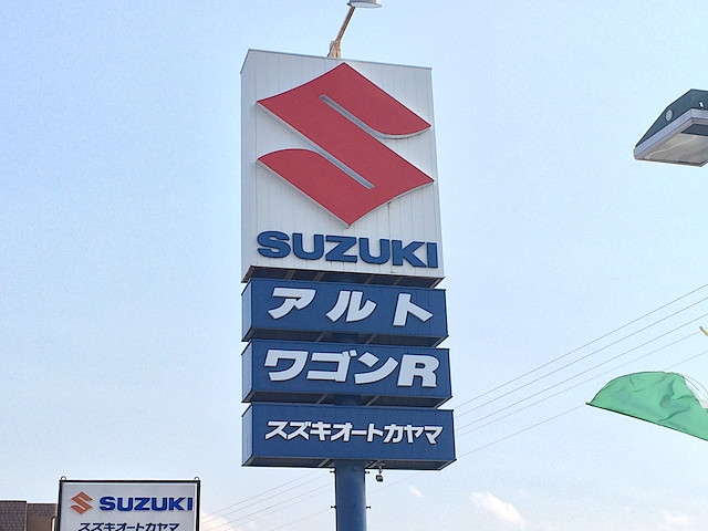 スズキの大きな看板が目印です！中央道松川インターチェンジから車で５分のアクセス！