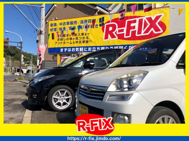 R－FIX アールフィックス 本店 写真