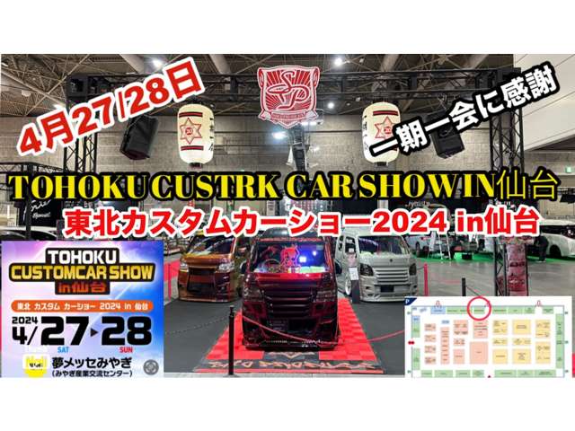 東京/大阪オートメッセ等のイベントに出展！エアロスーツ・パーツ販売を中心としたcomplete専門店です！全て自社ブランドです！