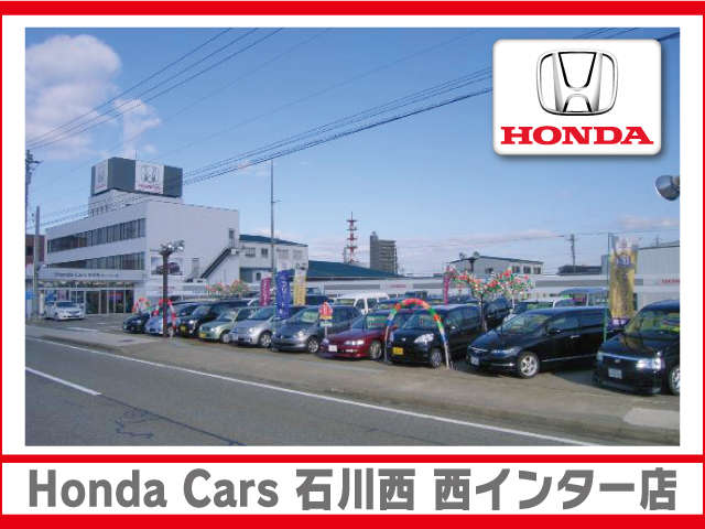 HondaCars石川西 西インター店 写真