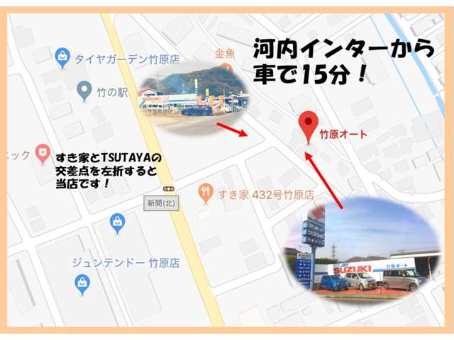 当店は河内ICから車で15分！三原市・東広島市からもアクセス簡単です♪お気軽にご来店ください！
