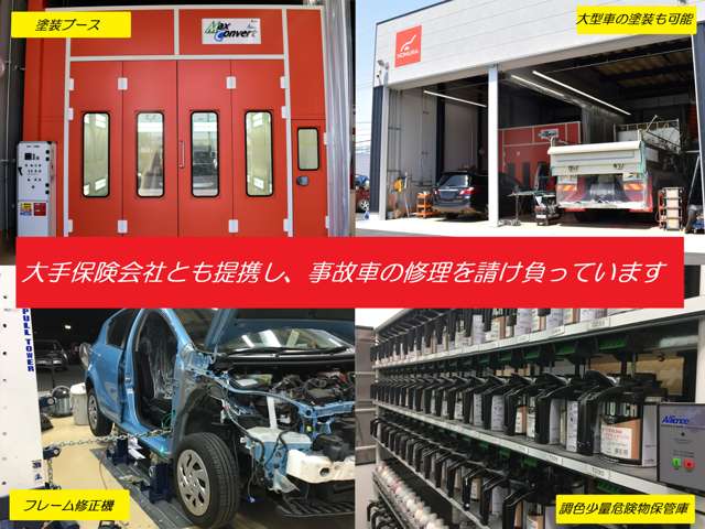 野村自動車では鈑金工場も完備。お車のキズの修理は高額になりがちですが自社工場で行いますので金額を抑えることが可能です。