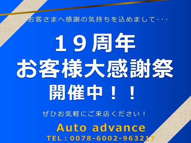 カスタム専門オートアドヴァンス本店：4WD軽自動車専門札幌新道店 写真