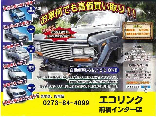 乗り出し総額10万円台からお探しいただけるよう、お買い得なお車を取り揃えております！