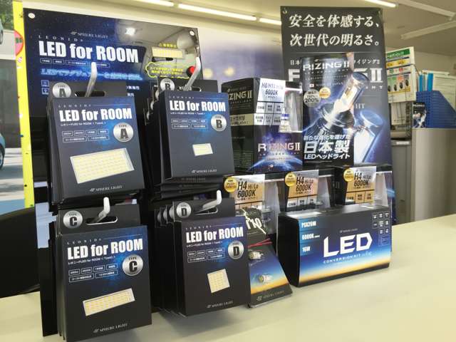 日本製のLED（フォグランプや室内灯）の取扱いもございます♪