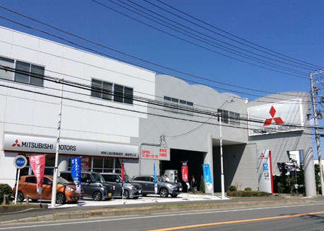 東日本三菱自動車販売 鎌倉手広店