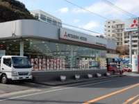 東日本三菱自動車販売 津田山店