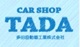 多田自動車工業ロゴ