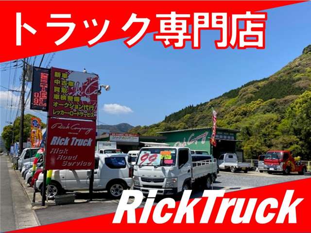 リックトラック　トラック専門店  お店紹介ダイジェスト 画像3
