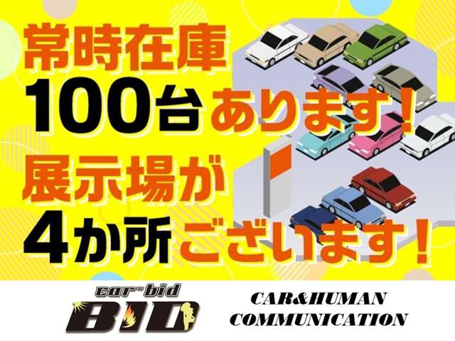 愛知県稲沢市内、西尾張中央道「稲沢市役所」を西に300m在庫の回転は非常に早いのでメールお電話でお気軽にご連絡ください