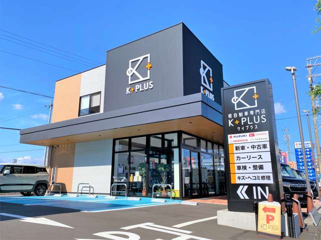 軽自動車専門店 K＋PLUS ケイプラス（スズキアリーナ静岡南グループ） 