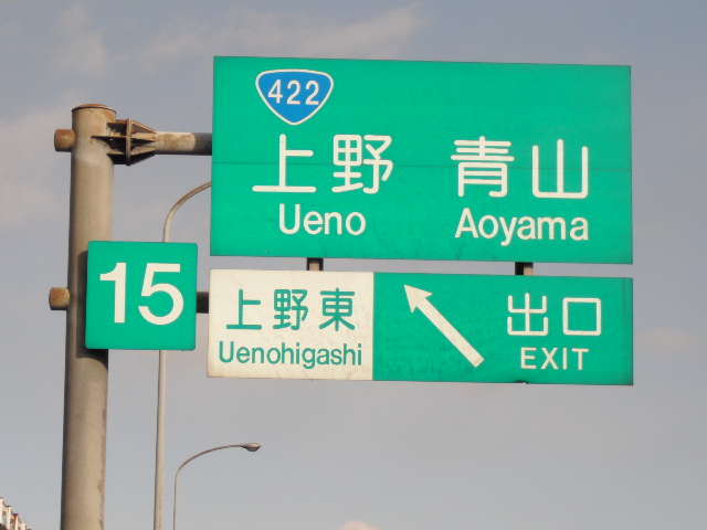 名阪国道『上野東インター』をおりて南へ。『Kirindo』（薬局）さんがある信号を左折すると伊賀警察署の斜め向かいにあります。