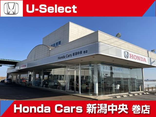 Honda Cars 新潟中央 巻店 写真